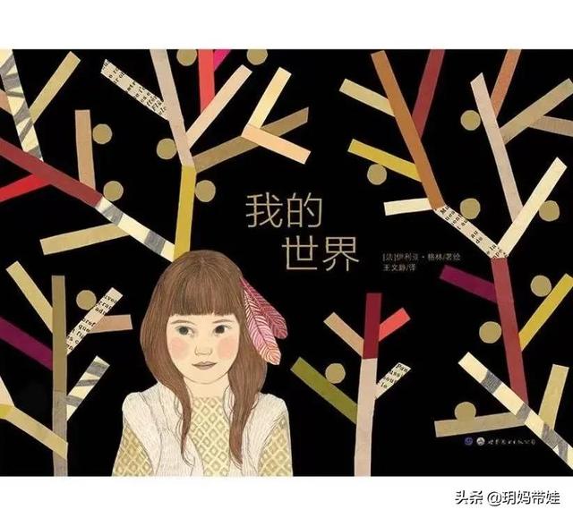 权威！教育部专家推荐给孩子们的书来了！这个图画书单超厉害