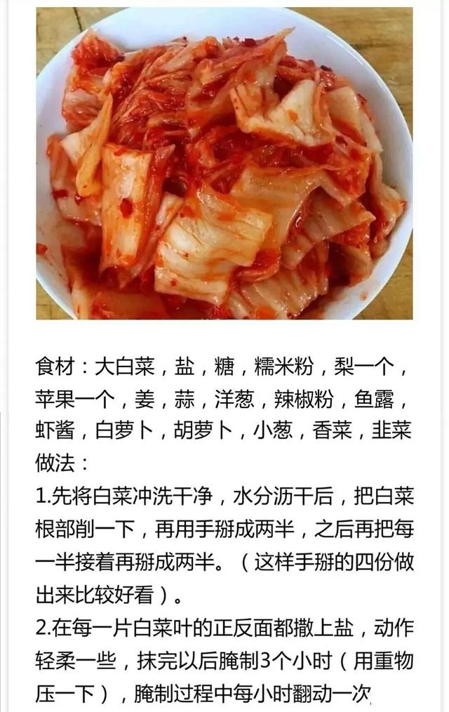 由于篇幅有限今天先分享15种,下篇文章也是腌咸菜的做法!