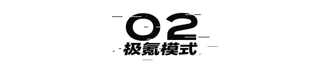 极氪：潮流出行单品操盘手