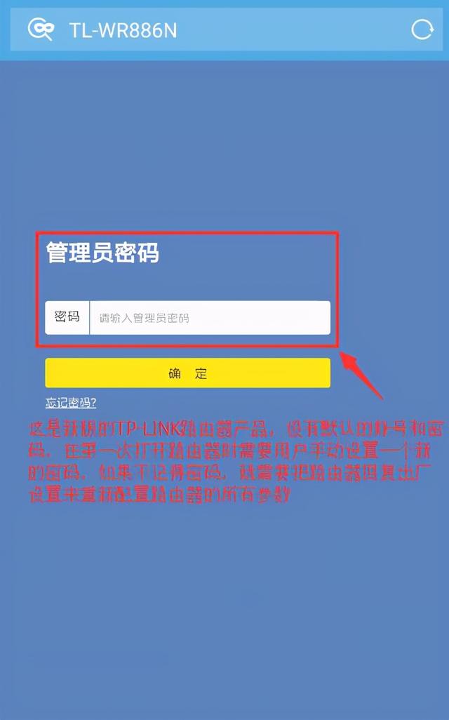 如何重设wifi密码