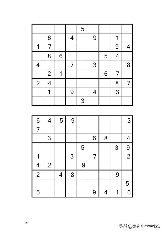 数独九宫格