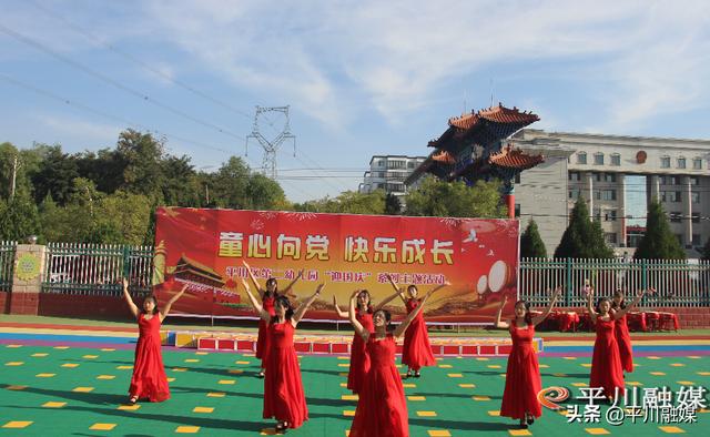 童心向党 快乐成长｜平川区青少年活动中心 区第二幼儿园“迎国庆”系列主题活动