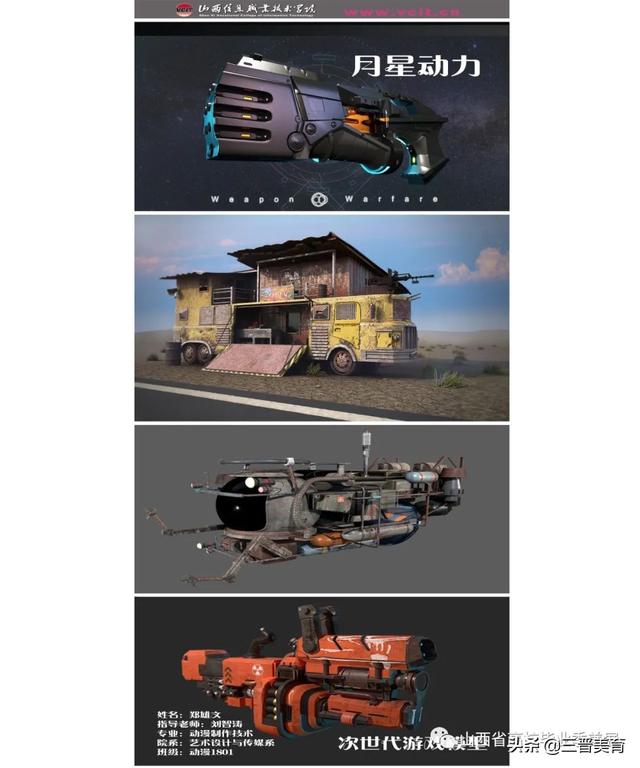 山西工程职业学院摄影作品展