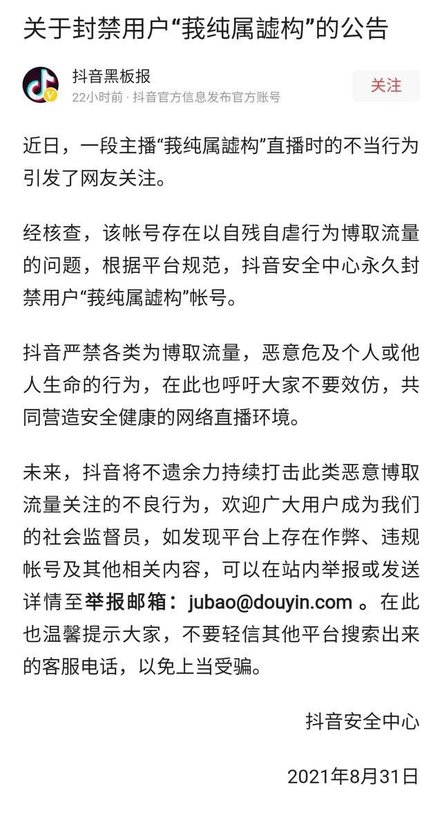 彻底凉凉！郭老师账号被全平台封禁！中宣部也出手了