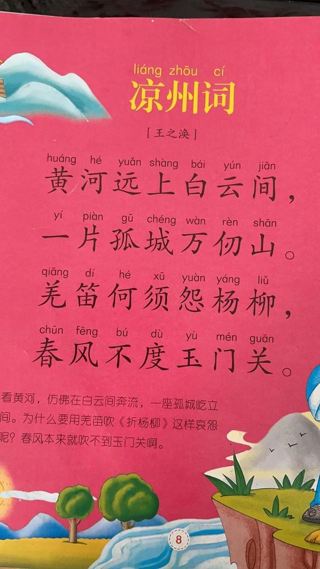 幼儿园小朋友应该学会背诵多少首古诗