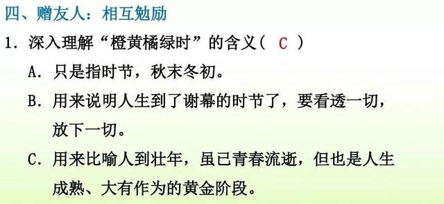 三年级上册语文古诗三首知识点（部编版三年级语文上册第4课古诗三首知识点）(74)