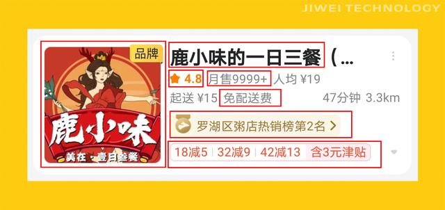 饿了么推广怎么推最有效果（饿了么推广怎么推最有效呢）