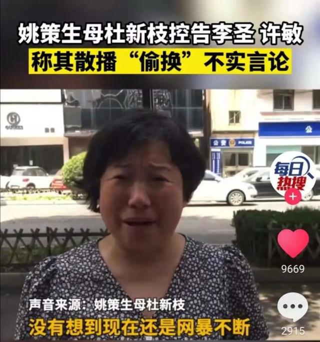 杜新枝微博声明