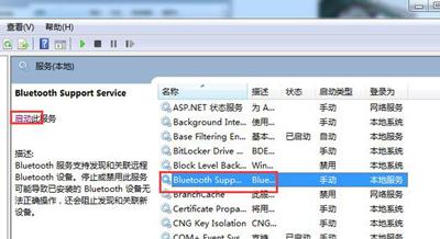 笔记本连接不上蓝牙音箱为什么（win7连接不了蓝牙音箱）