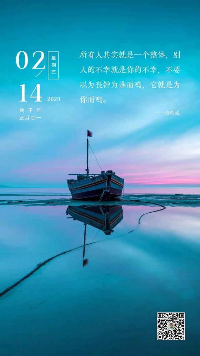 2月14情人节早安图片日签：用心经历，好好珍惜