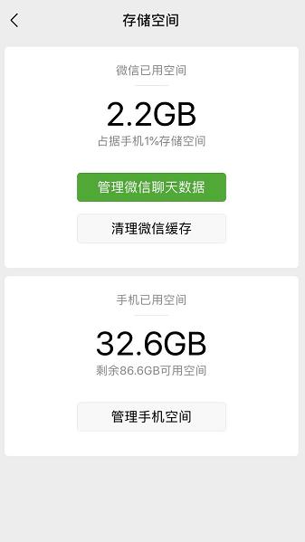 苹果手机内存满了怎么办？这份清除内存的小妙招请收藏发送给好友-第7张图片-9158手机教程网