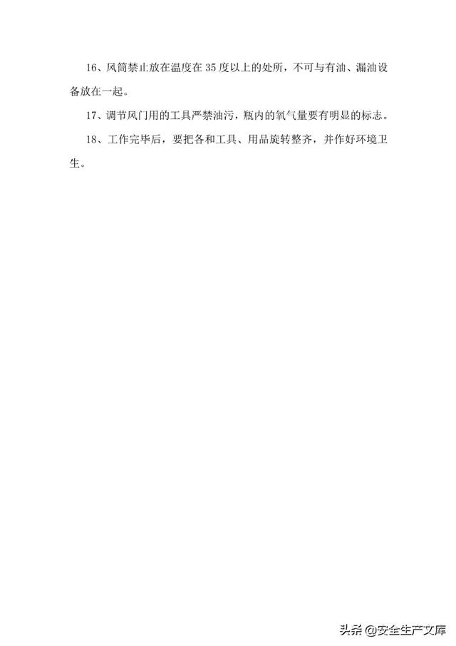 尾矿库安全技术规程