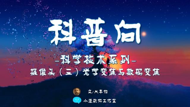光学变焦和数码变焦的区别