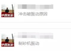 制砂机的提升机负荷大怎么回事的简单介绍