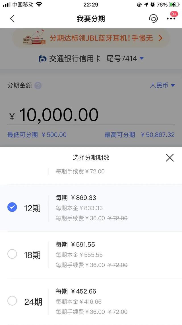 廣發信用卡利率是多少錢廣發信用卡分期利率多少