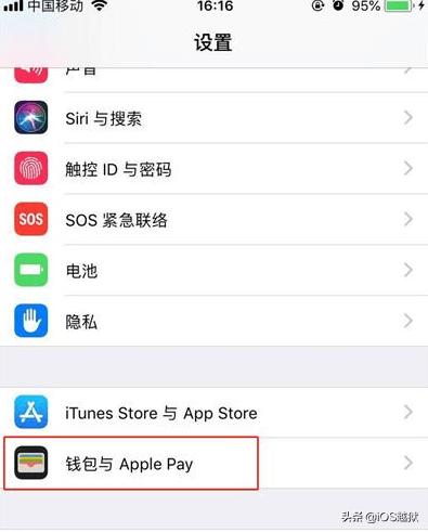 不越狱让你的苹果iPhone手机开启NFC功能教程-第3张图片-9158手机教程网