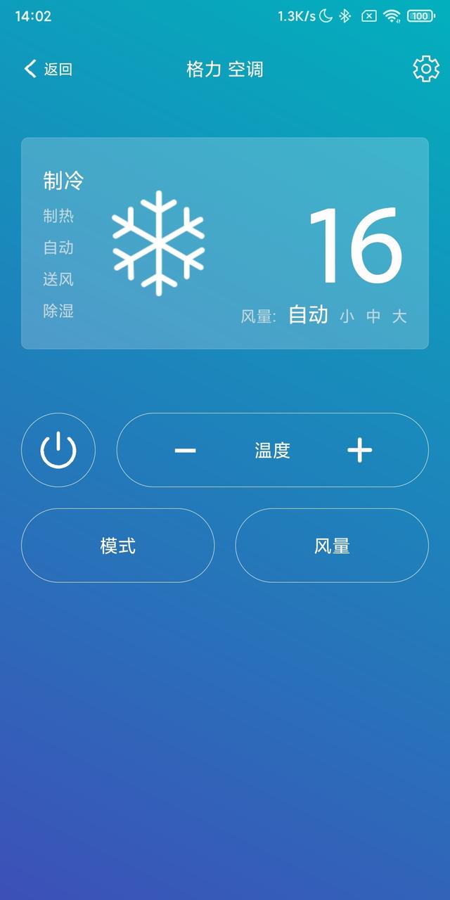 遥控助手-支持蓝牙、红外、WIFI、投屏