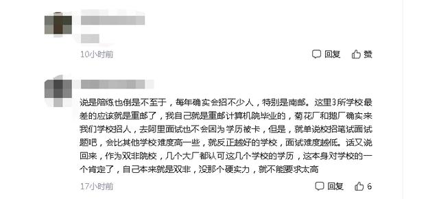 华为校招大学名单有三所双非学校 内部人士：阿里也不会卡他们学历