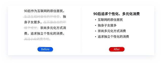 制作PPT的4个实用技巧！轻松搞定文字排版难题，又快又好！ 第6张