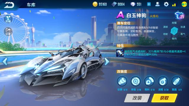 qq飞车手游骑宠推荐(那些为车而生的宠物)(1)