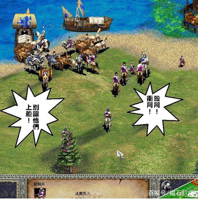 还记得《帝国时代2》吗?超给力的小清新战役图解 第二关