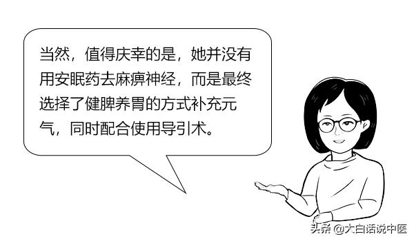 大白话说中医第83期｜失眠久了伤身体，健脾养胃补心气