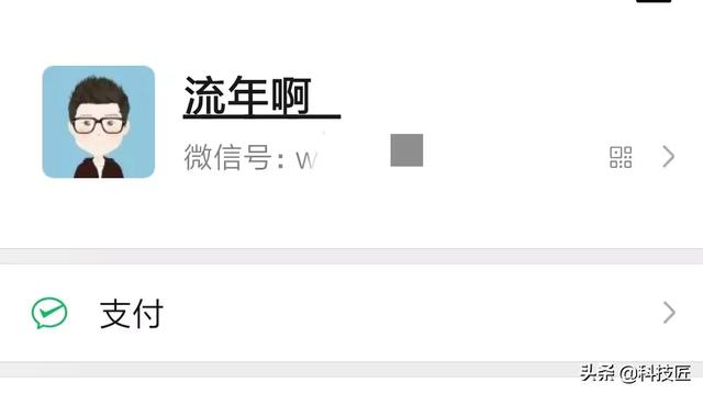 微信特效昵称汇总，彩色、透明、翅膀、下划线、冒烟昵称等等