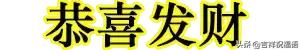 初三祝福语