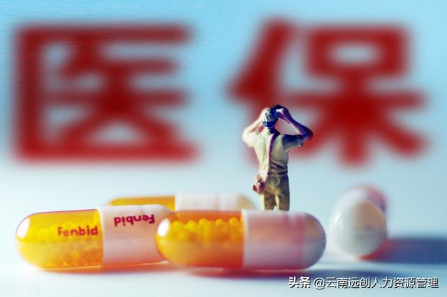 大病救助二次報銷條件及範圍是什麼 Kks資訊網