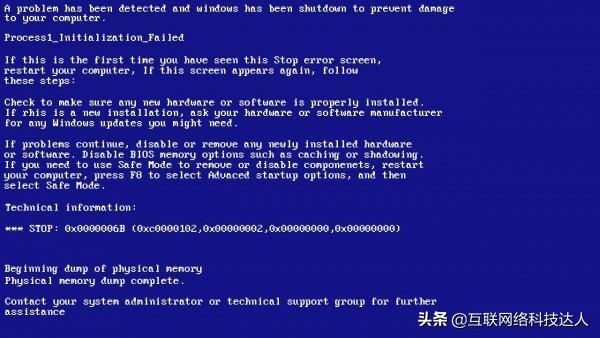 win7系统0x00000006b错误怎么回事（0xc0000006蓝屏）
