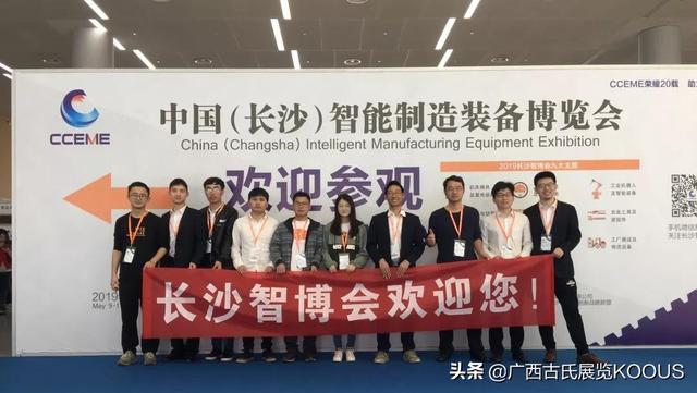 烟台五月九日机械展