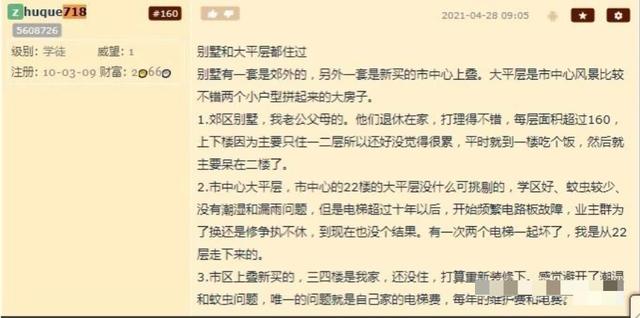 长沙女检察官炫富事件：四套房产，百万存款，真实身份曝光