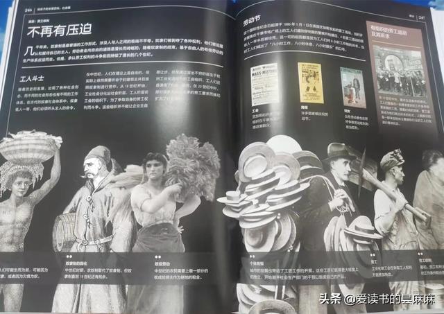 把世界捧在手上：《给孩子的全景百科：社会篇》