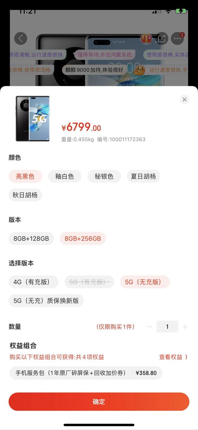 华为：我有说过缺芯片么？