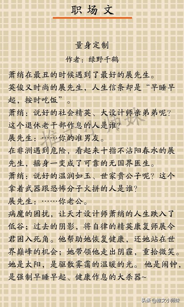 莫负寒夏小说下载（莫负寒夏小说下载txt）