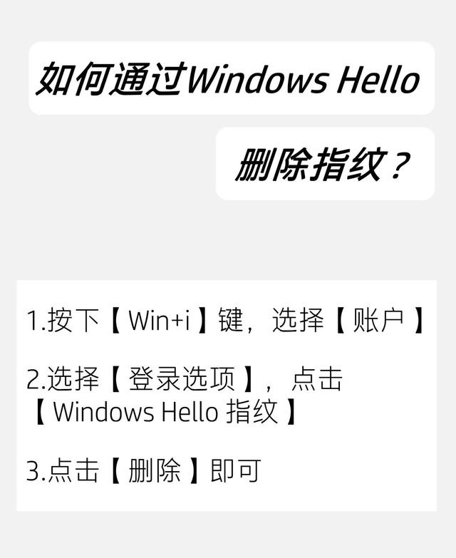 win10怎么取消指纹开机登录（怎么关闭win10开机密码验证）