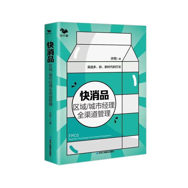 全域分销,是每个企业、每位城市经理必须掌握的核心技能之一