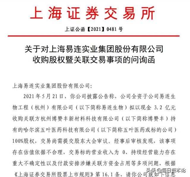 界龙集团