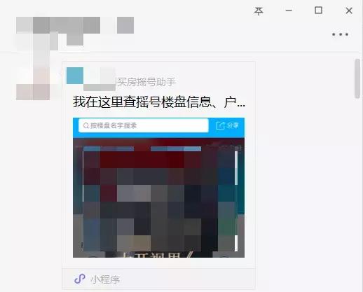 电脑端也可以打开小程序！微信迎来重大更新，网友纷纷表示真香