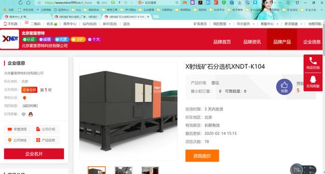 尾矿库图示