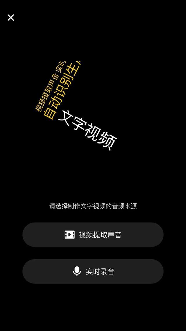 教你如何一分钟制作抖音最火的文字视频附教程