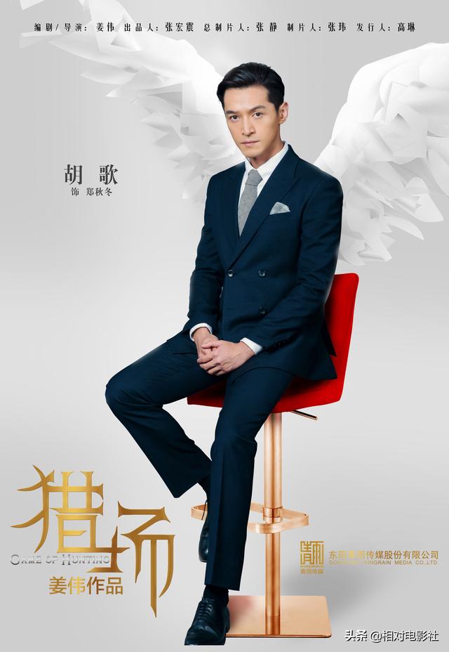 「辟谣」胡歌主演的电视剧——胡歌主演的电视剧有哪些_1