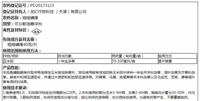 这些除草剂的分类及注意事项，你都知道吗？（建议收藏！）2