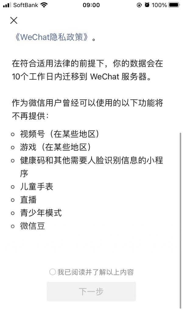 怎么看微信绑定的手机-如何看到自己的微信绑定的手机