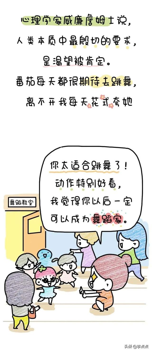 这件事之后，我终于学会了夸孩子