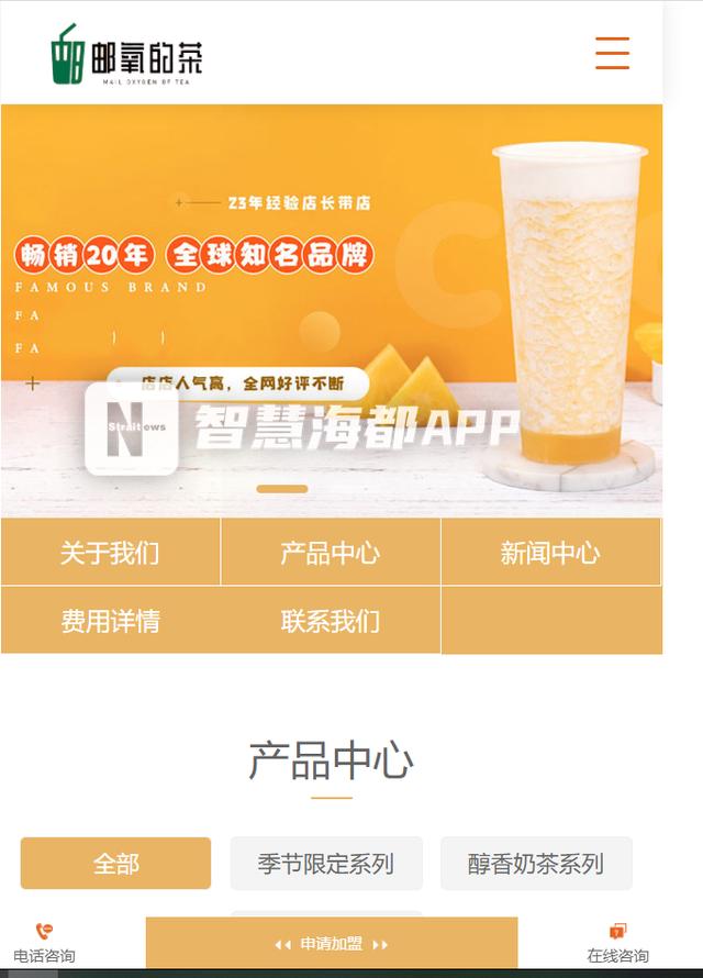 福州网红奶茶店“邮氧的茶”开放招商加盟?官方:假的