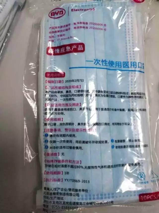 口罩公司