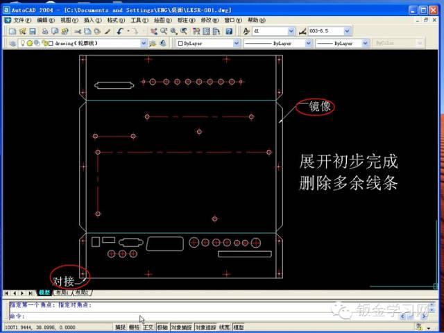 鈑金展圖工程師自學 鈑金展圖工程師自學