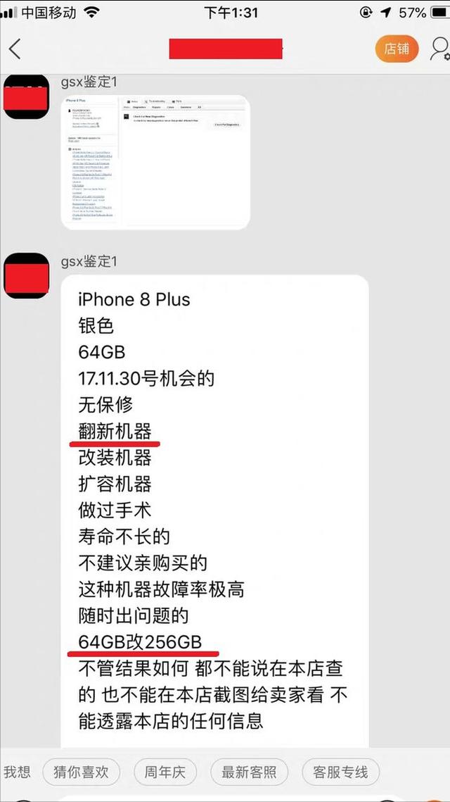 美版iphone和国版有什么区别