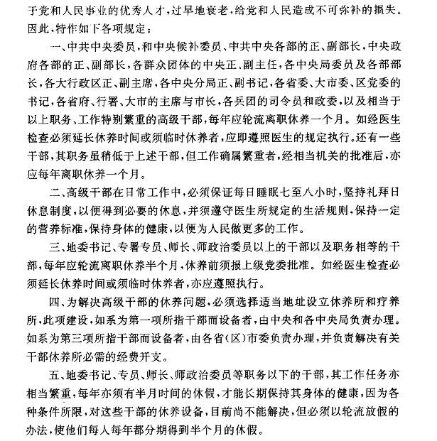 以前的通俗說法一般是把行政13級以上的統稱為高級幹部,全國大抵都是